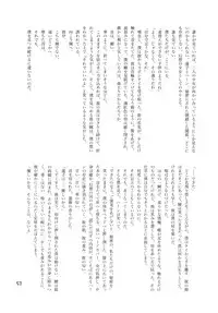 (Kouroumu 6) [Denpa Yun Yun] CJDG (Touhou Project)