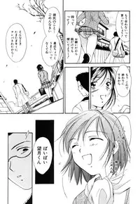 [Ooshima Towa] LOVE GAME