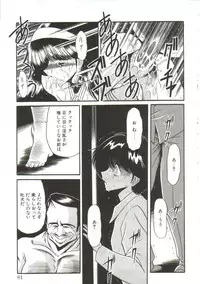 [Horikawa Gorou] Aigan Ryoujoku Sho