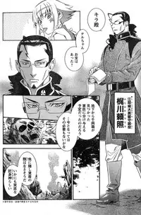 Young Champion Retsu Vol.20