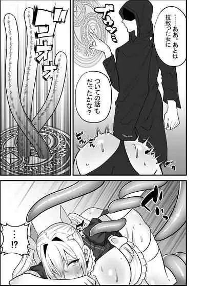 Mahou Shoujo VS Shokushu Chikan Otoko