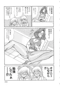 [Inui Haruka] Uruonna 3