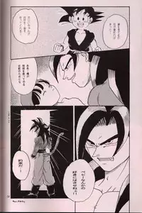 [Chirigami Goya & Fusuma go Ten] Ruri Rui (Dragonball GT)