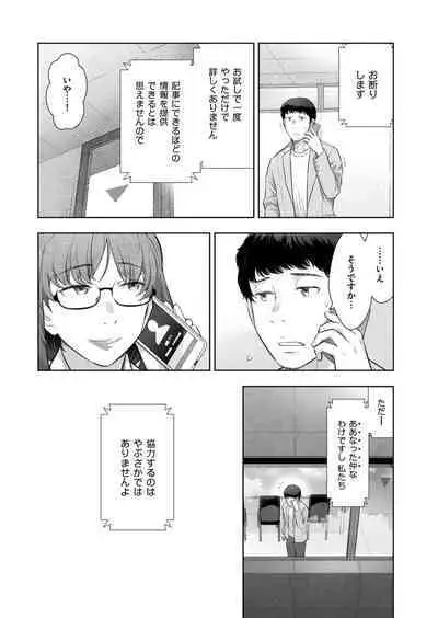 Local H na Toshi Densetsu