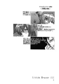 [Blazing Star] Little Braver 3(TRE) (Ragnarok Online)