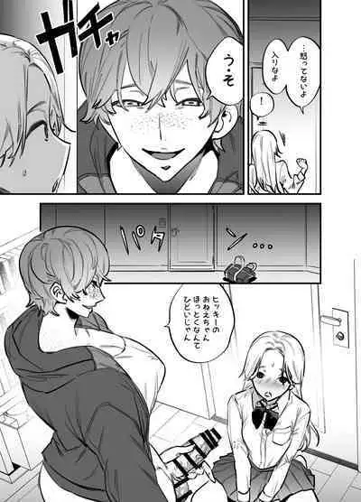 Futanari Yuri Soushuuhen futanari deka onna × chibi onna no atsui seikoui