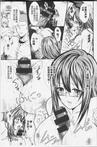 [Outou Chieri] Mix Cherry [Chinese]