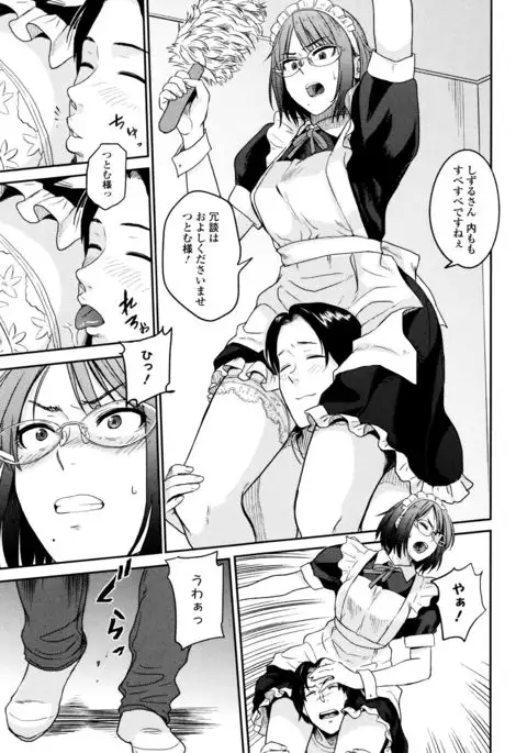 Ah...Nyuru tte Haitta