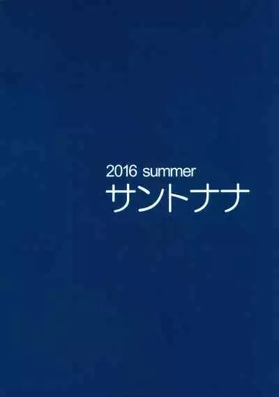 Cinderella no Onsen Ryokou Kanseiban