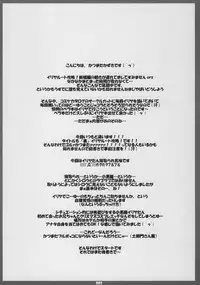 [THIRD BRAND] iriyaru to kouryaku Christmas hen (Fate) (C75)