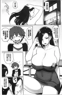 [Meme50] NIKUHITSU ~Sensei no Fukujuu Lesson~ [Chinese]