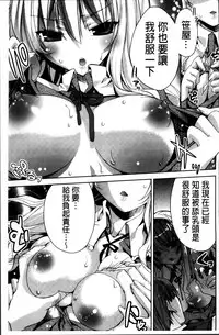 [Sid Alice] Kisstomo [Chinese]