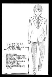 [Yabitsu Hiro] Kainushisama ni Natteyo ne!