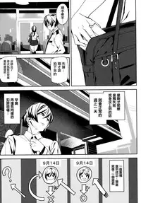[Ashiomi Masato] Crime Girls Ch. 1-2, 8 [Chinese] [無邪気漢化組]