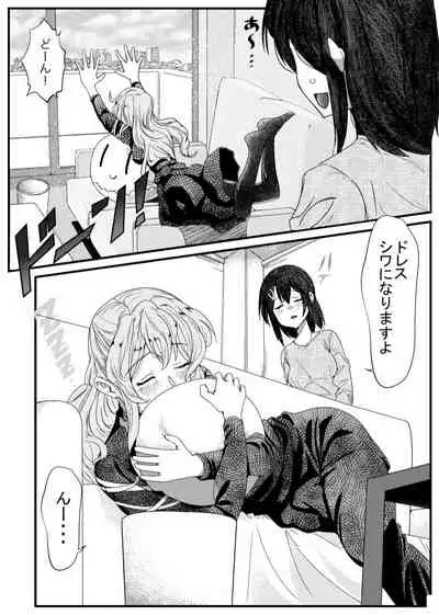 [Zesshoku Mikkame (HAGMiL)] Sayonara Tsuukanin (BanG Dream!) [Digital]