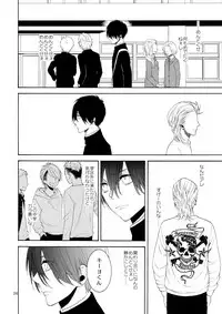 (SUPER24) [Marshmallow Kyoudan (Tenkawa Ai)] Mousou Nikki