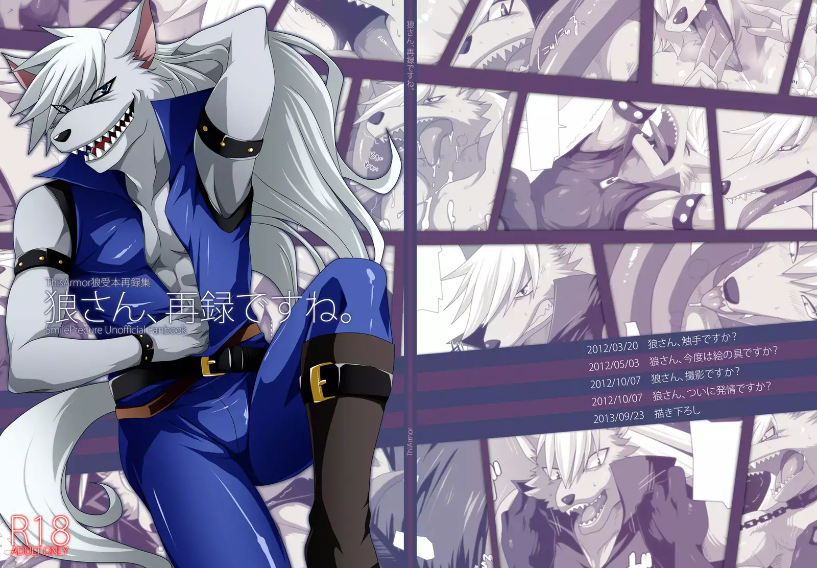 Ookami-san, sairoku desu ne