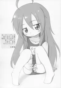 (C72) [Oden-Ya (Misooden)] KAGA☆MINE 2 (Lucky Star)