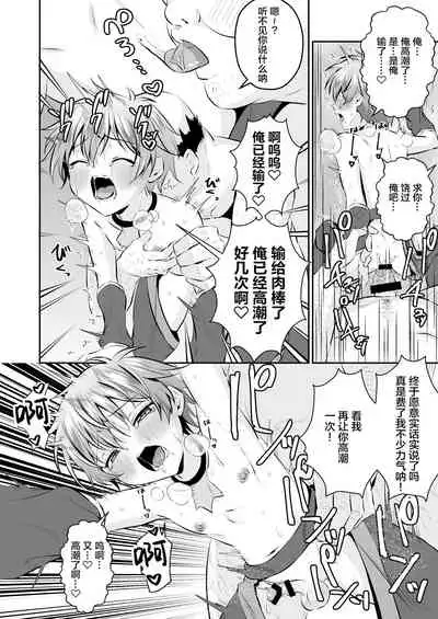 Ninja Shounen Choukyou Nikki