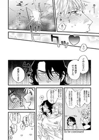 [Niyama] Omune-chan no Sainan ch.1-2 [Digital]