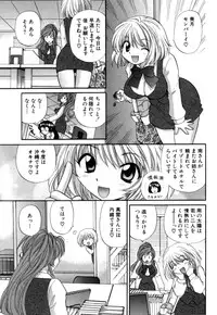 [Hirose Miho] Halftime Lovers Vol. 1