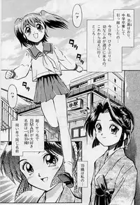 [Yuri] Haori to Hane~