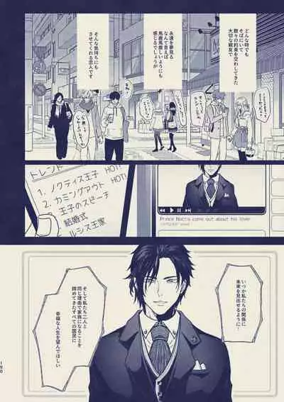 [fujiko] tayutau koi no shouchakuten (Final Fantasy XV)