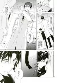 (SUPER25) [Maibotsu (Akitani)] Masshiro no Hakoniwa (Owari no Seraph)