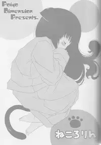 (COMIC1☆4) [Poiyo Dimension (Meguro Linu)] Neko Rorin