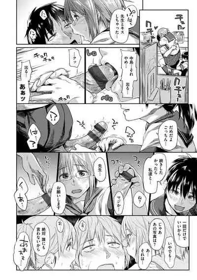 Itoshii Kimi o Kuruhodo...