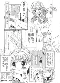 [Anthology] Ero-chan to Issho 5 (Cardcaptor Sakura)