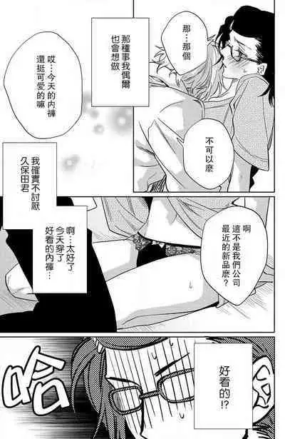 koisuru lingerie | 恋爱的内衣