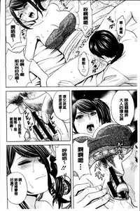 [Hidemaru] Midara Shimai Asobi [Chinese]