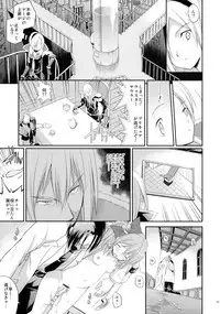 (C76) [Houenken (Inase Shinya)] prayer pain (Fresh Precure)