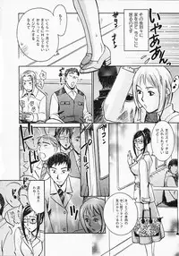 [Umematsu Thomas] Okusama wa Bijin Joushi - Madam is beautiful superior