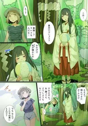 [prhs] Yaoyorozu Kan -Ikai de Shojo o Seriotosarete… 1-2