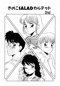 [Nakanoo Kei] Pichi pichi