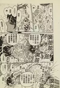 [Anthology] Ryoujoku Gakkou Vol. 2 [Chinese]