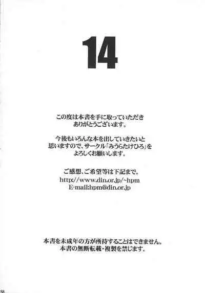 [DARK STARS (Various)] GUNYOU MIKAN Vol. 14 (Various)