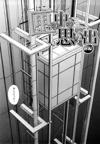 [ZukiKi] Hajimete no