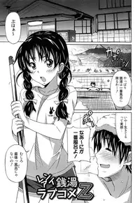 [PONPON] Zettai Junjou X Yokkyuu Shoujo