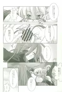 (C69) [Takane no Hanazono (Takane Nohana)] Shokugan no Shana (Shakugan no Shana)