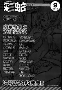 COMIC Saija 2015-07 Vol. 1