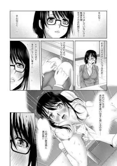" Sōnyūretara Hontōni Keiyaku Shitekuremasu ka … ?" Seiho no o Nēsan o ru Chōkyō Uwaki SEX 1