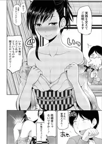 Action Pizazz DX 2015-08 [Digital]