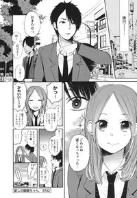 [Yokoyari Mengo] Mokkai Shiyo? [Digital]