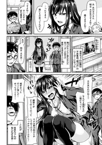 [Tsukitokage] Suki tte Itteru jan - I said I love you. [Digital]