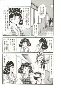 [Goblin] Tainai Hassha