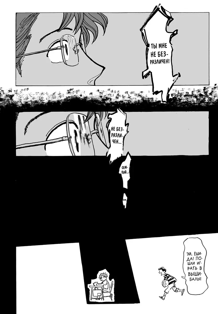 Ringo, Ki kara Ochiru