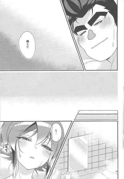 Gon Yuya Hajimete no Pendulum Synchro!!